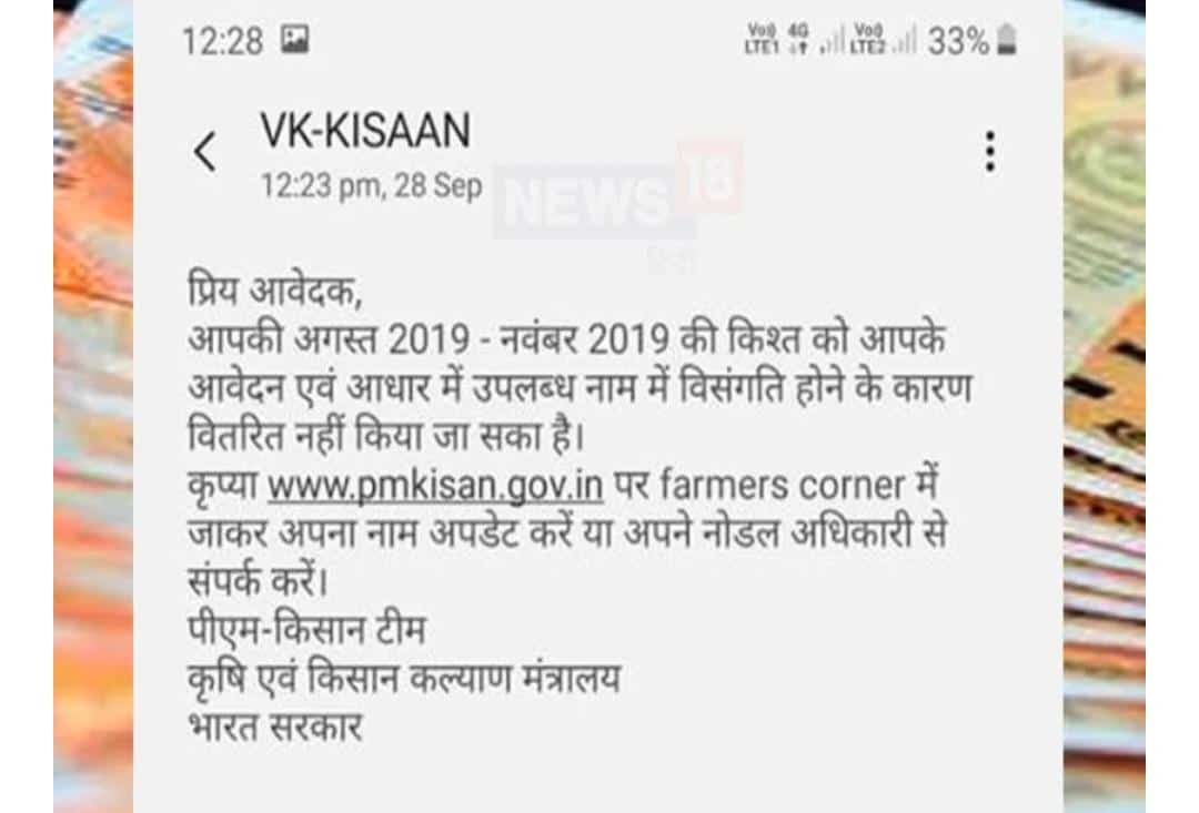 pm kisan scheme , प्रधानमंत्री किसान सम्मान निधि योजना
