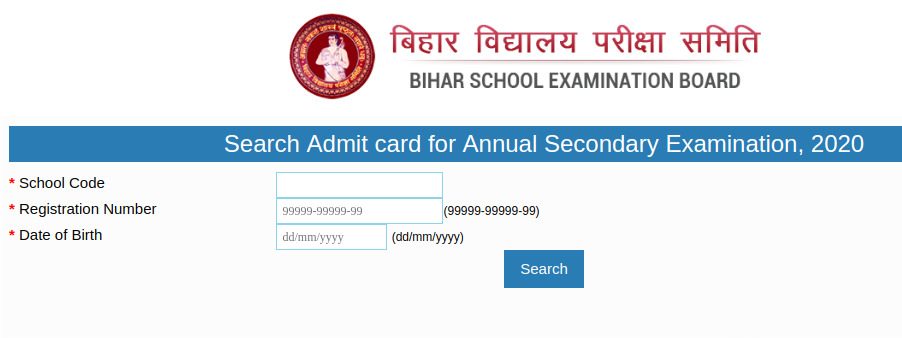 Bihar Board Admit Card