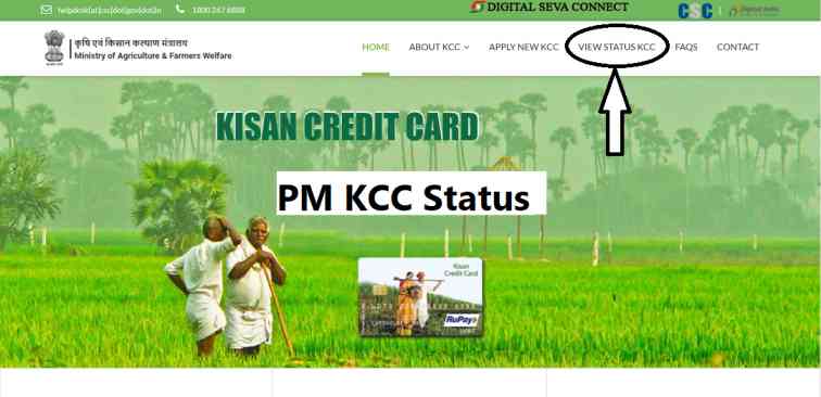 Pm KCC Online Apply