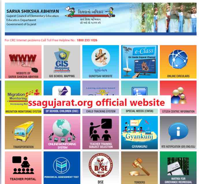 SSA Gujarat Online Hajri Portal