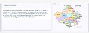 Apna khata Rajasthan Website