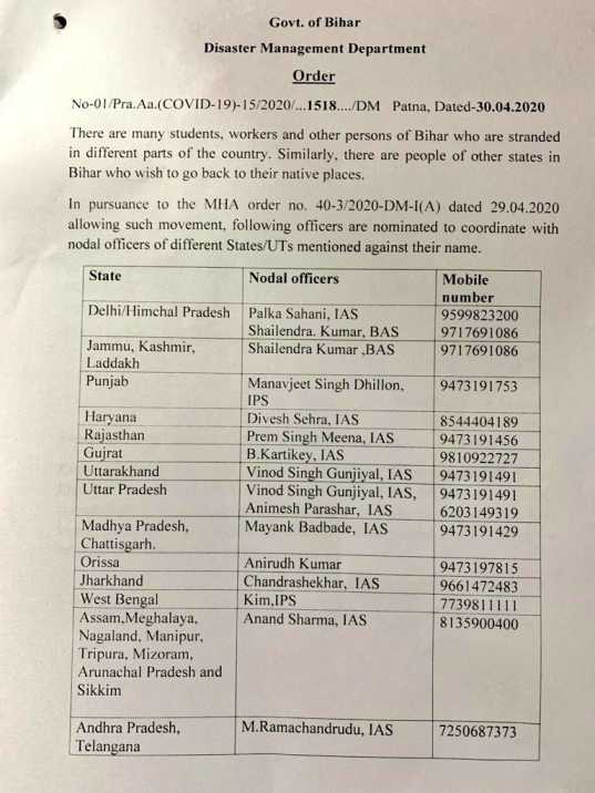 बिहार वापसी रजिस्ट्रेशन Nodal Officer number
