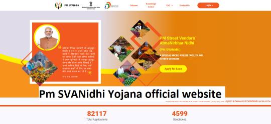 Pm SVANidhi Yojana official website , पीएम स्वनिधी योजना