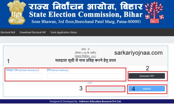 Adding Name in Panchayat Voter List