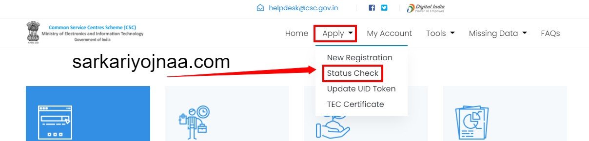 CSC Registration Application Status, digital seva