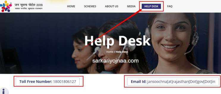 Jan Suchna portal Help Desk