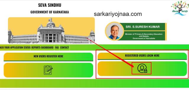 Seva Sindhu Login
