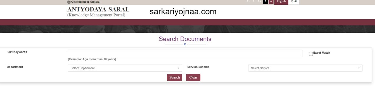 antyodaya-saral knowledge management portal