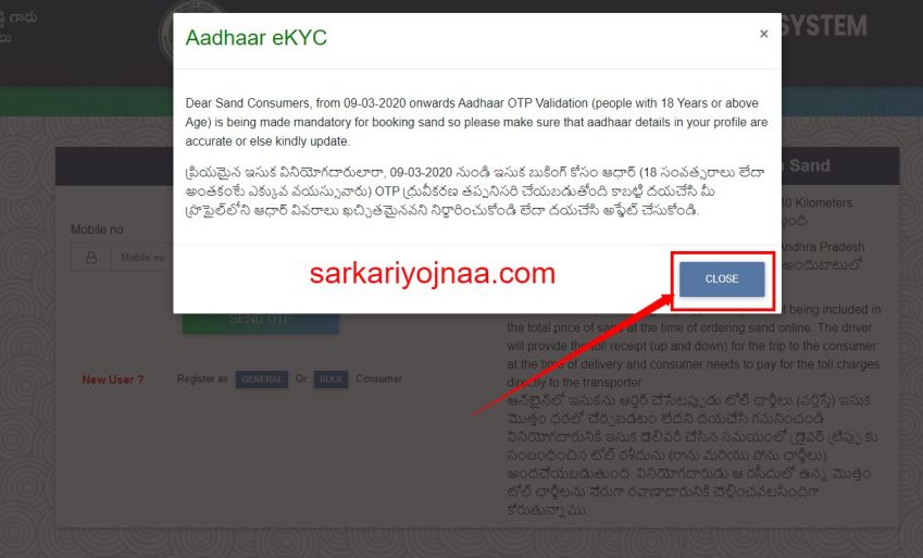 AP Sand Aadhaar eKYC