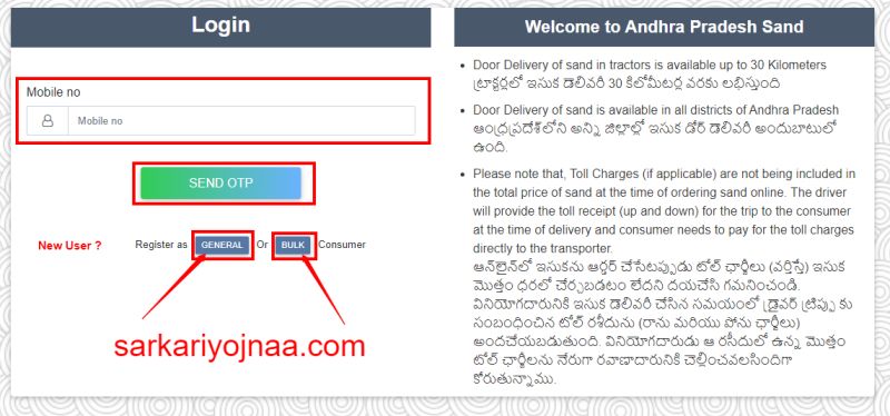 AP Sand , sand.ap.gov.in portal