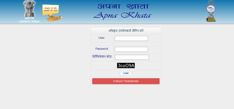 apna khata rajasw adhikari login