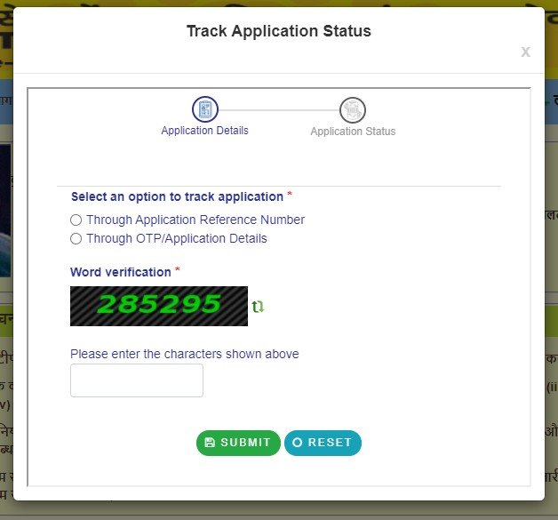 serviceonline.bihar.gov.in application status , RTPS Bihar Online 