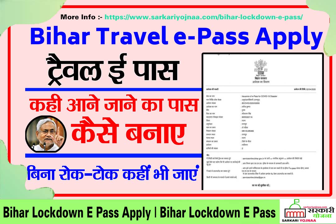 Bihar Lockdown E pass online Apply