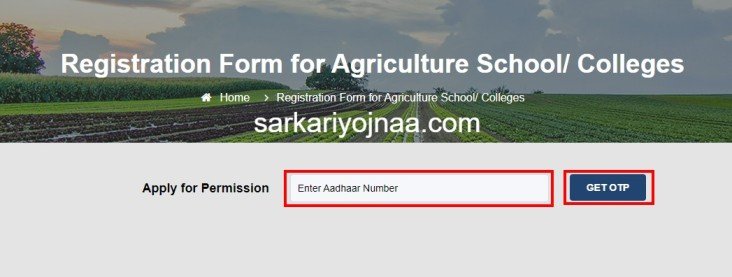 Raj kisan scholarship apply, RajKisan Sathi Portal Login , Rajasthan Kisan Portal , Raj Kisan Portal Login , Rajkishan Portal , राज किसान साथी पोर्टल रजिस्ट्रेशन