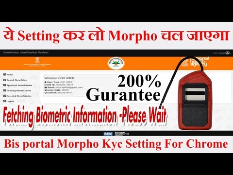 Ayushman Bharat Bis Fetching Biometric Information -Please wait 200% गारंटी Morpho ऐसे काम करेगा ।