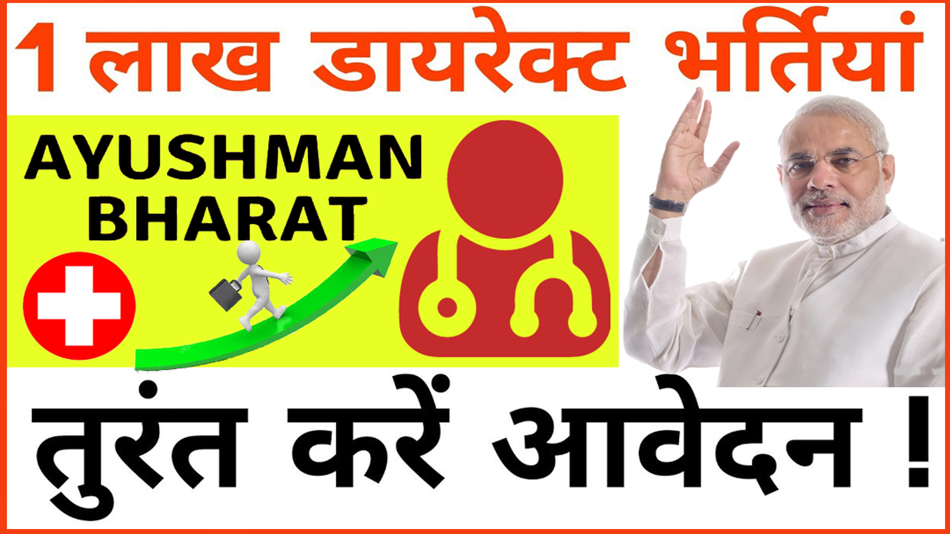ayushman mitra login csc