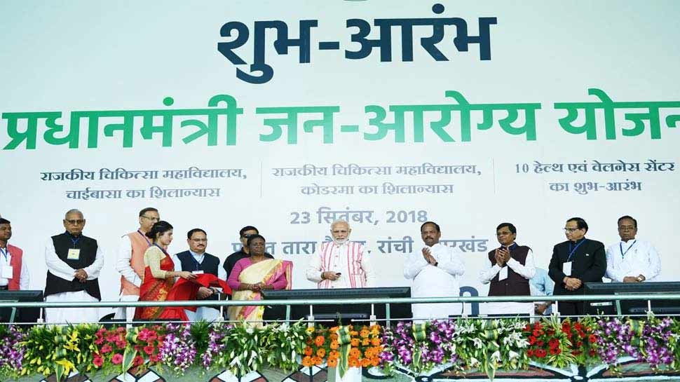 आयुष्मान भारत योजना ayushman bharat list