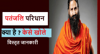 patanjali jeans price