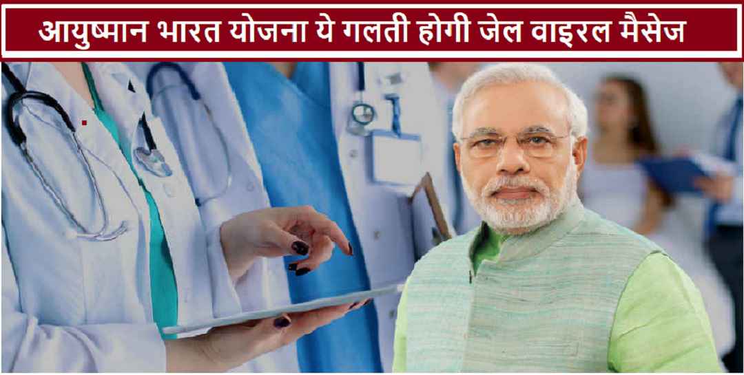 ayushman card online apply