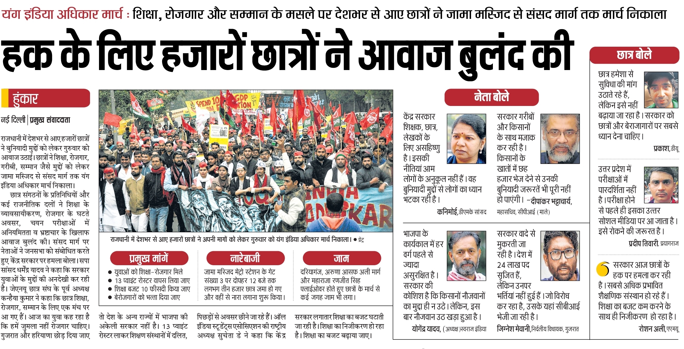 shiksha mitra news 2023