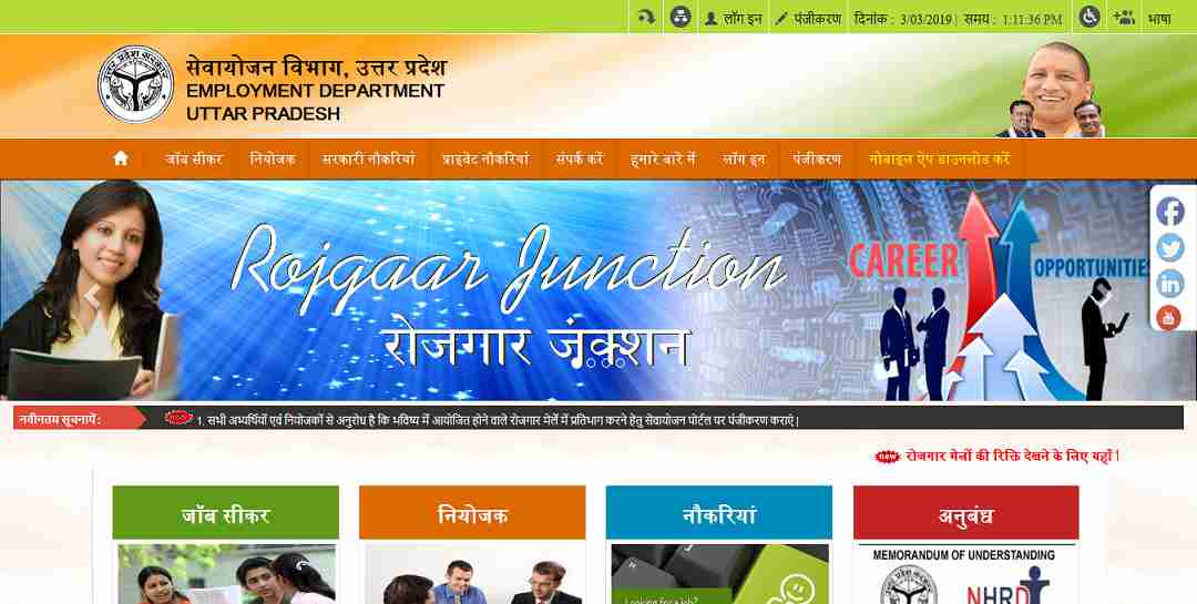 Berojgari Bhatta Online Apply, Unemployment Allowance Scheme