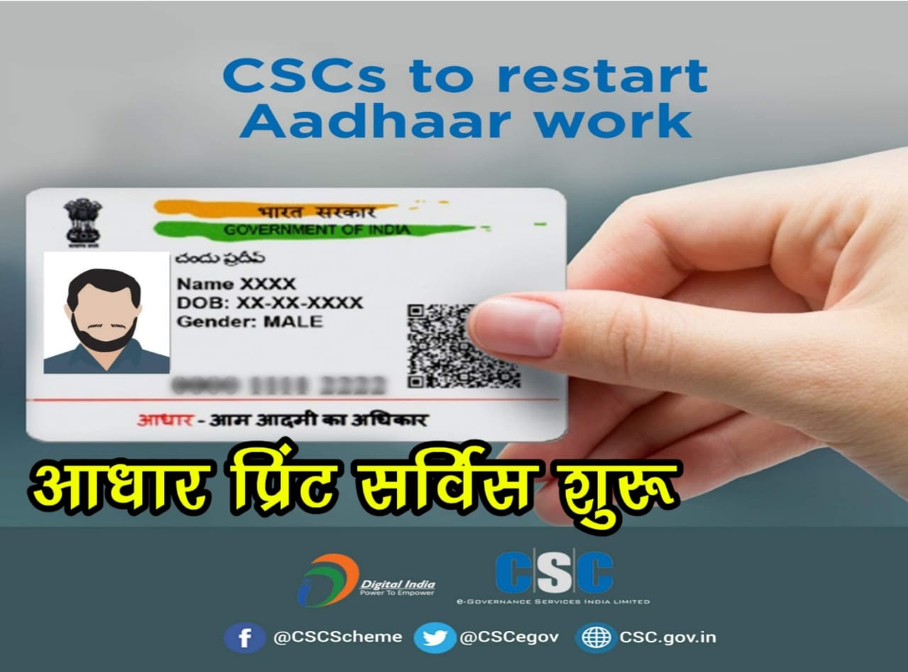 Common Service Centre ,csc registration