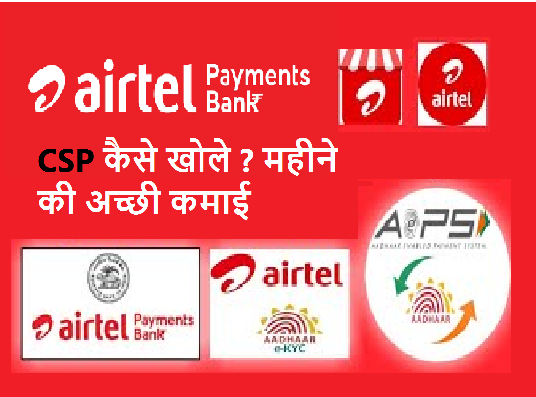 Airtel Payment Bank CSP
