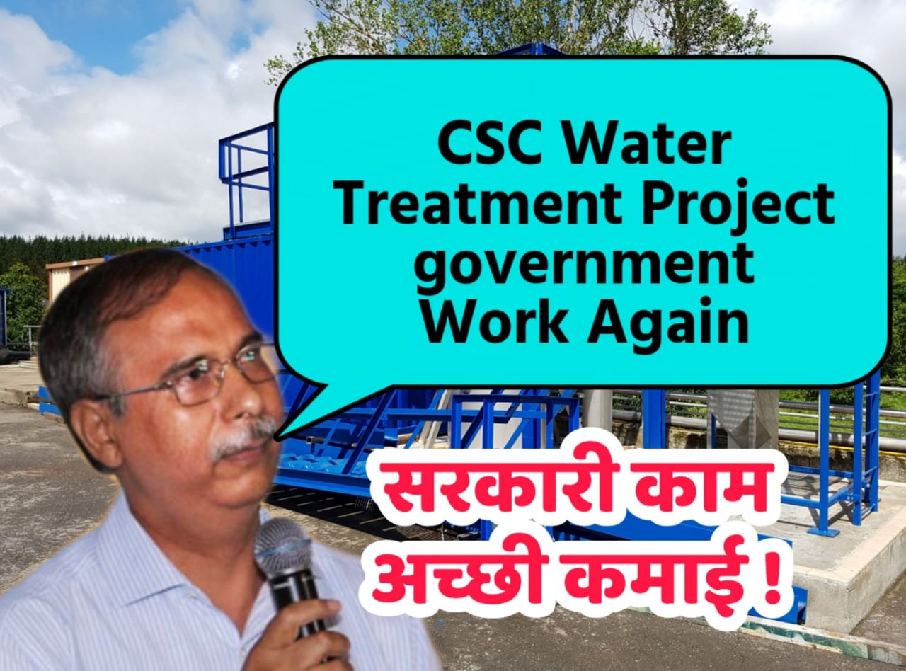 CSC water treatment project