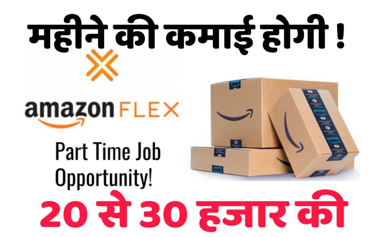 amazon flex programme