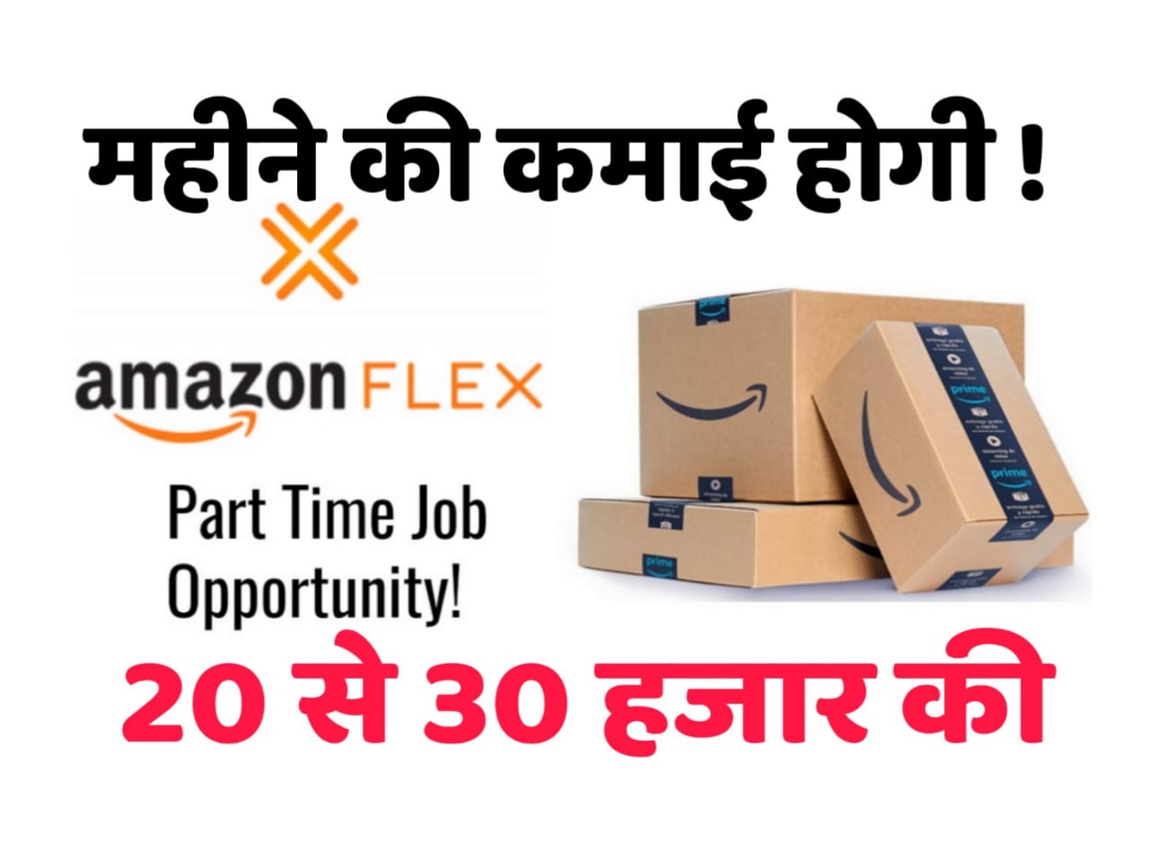 amazon flex login amazon flex login
