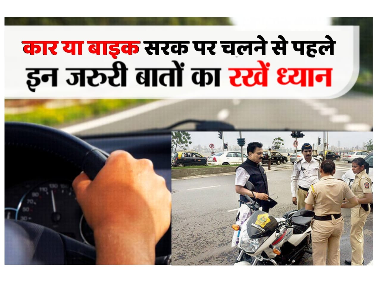 Car And Bikes,NEW TRAFFIC RULES 2023