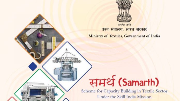 Samarth Yojana 2019 Apply