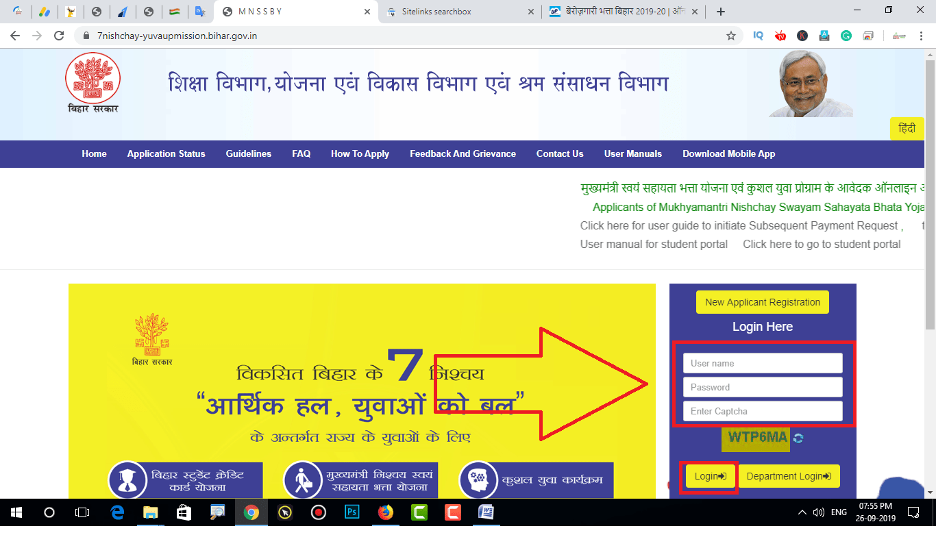 Berojgari Bhatta Yojana