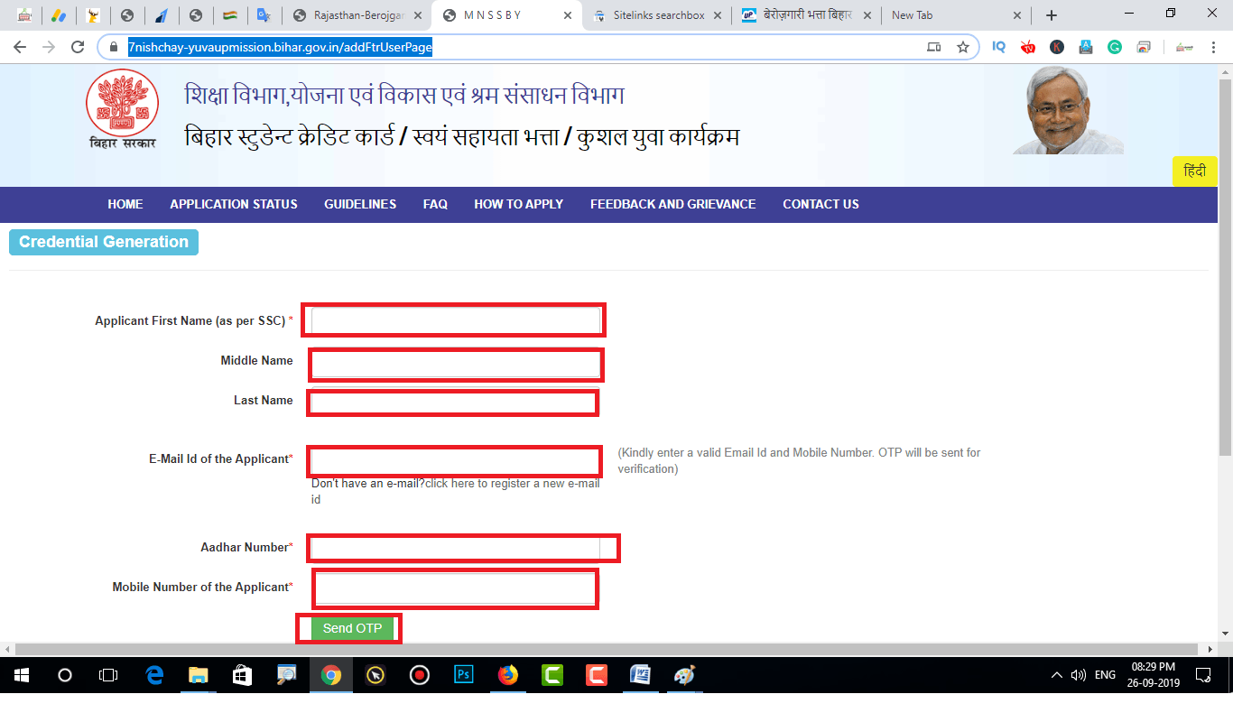 Berojgari Bhatta Yojana