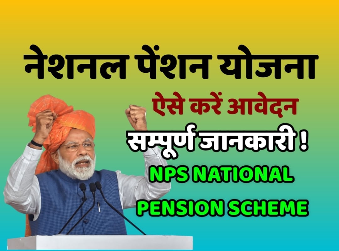 National Pension Scheme nps apply