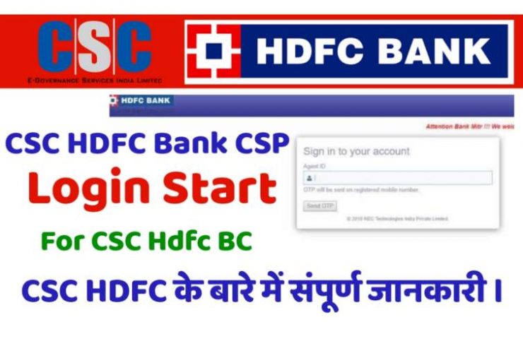 CSC HDFC Bank CSP service