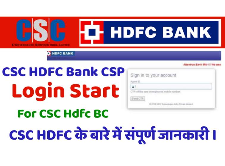CSC HDFC Bank CSP service