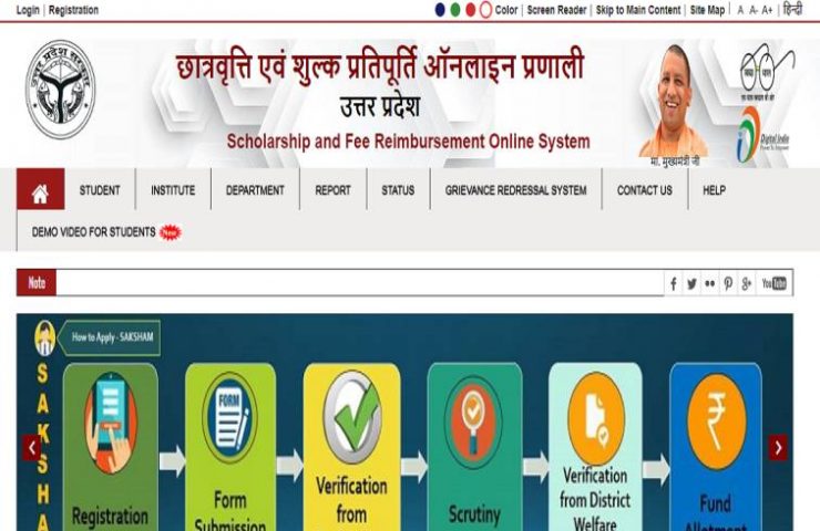 UP scholarship
