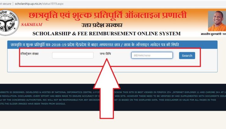 UP scholarship status check