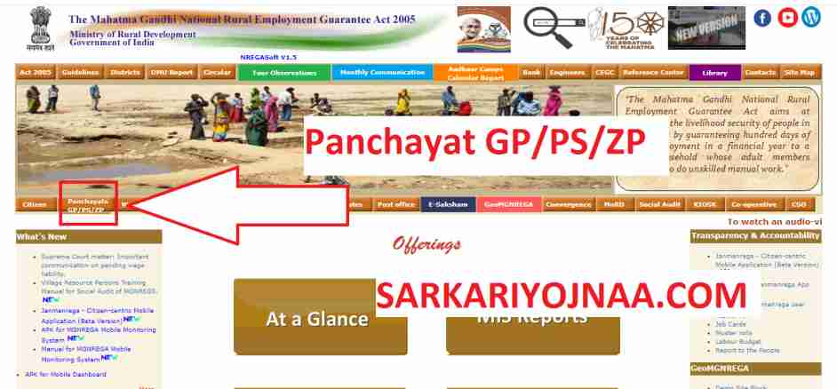 MNREGA Panchayat GP PS ZP