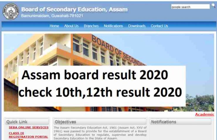 Assam board 10th result 2020
