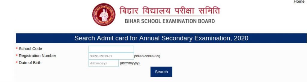 Bihar Board Admit Card