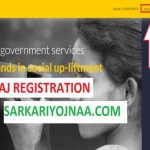 SAHAJ REGISTRATION