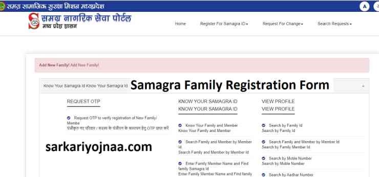 Samagra ID Print