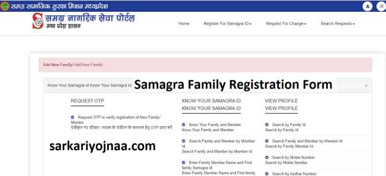 Samagra ID Print sssm