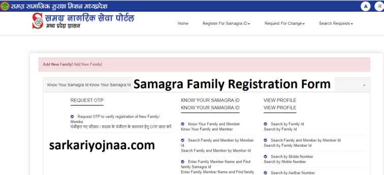 Samagra ID Print sssm Samagra ID Print sssm sssm