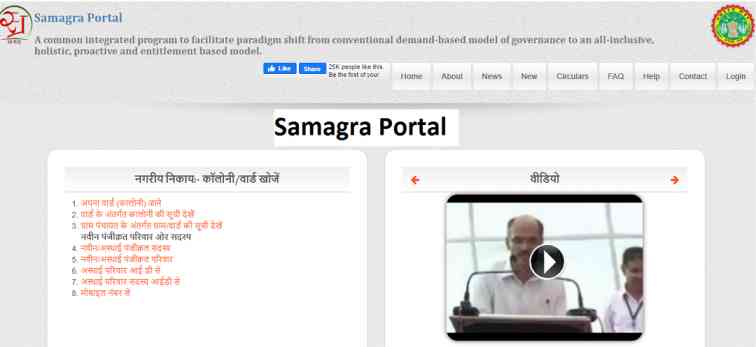 samagra id download , sssmid samagra id download , sssmid sssm