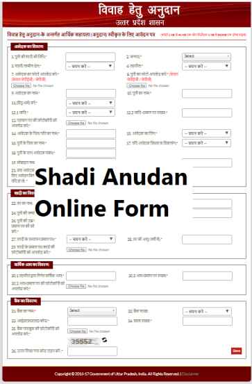 Shadi Anudan Online Form
