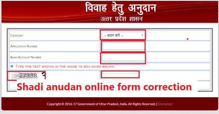 Shadi anudan online form correction