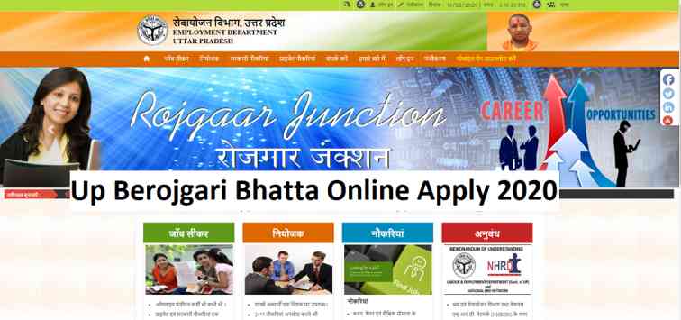 UP Rojgar Mela 2022 Online Registration Date ,login,Salary ,sewayojan up up berojgari Bhatta 